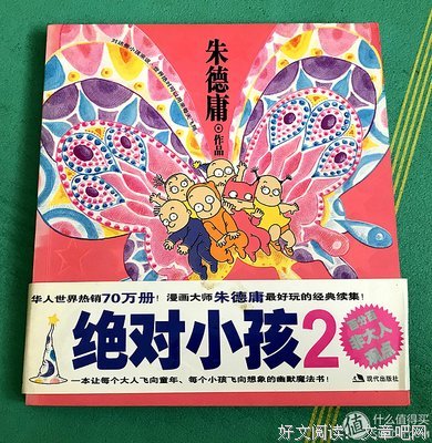 最经典的朱德庸的名言
