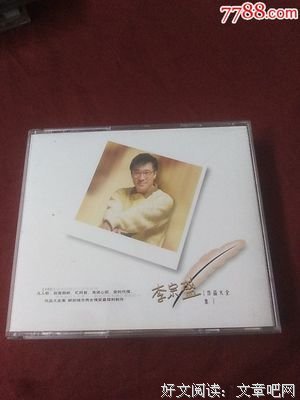 李宗盛名言大全