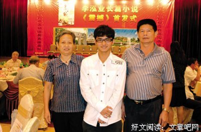 有关李泓业的名言