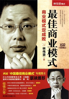 有关林伟贤名言