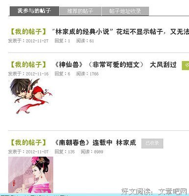 有关林家成名言