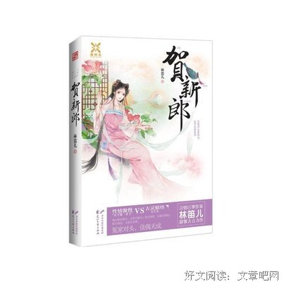 最新的林笛儿经典语录