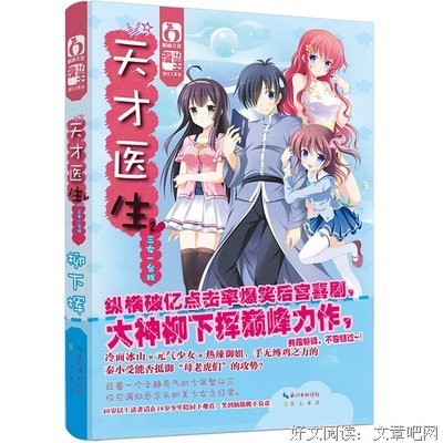 最经典的柳下挥名言大全