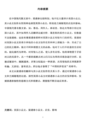 关于梁遇春名言