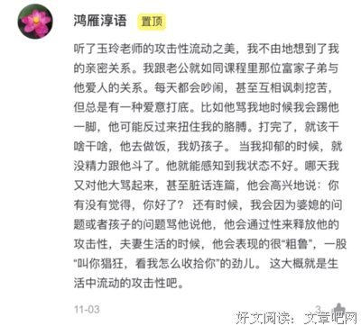 有关武志红的名言