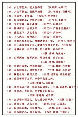 最新的殿前欢15句经典名言