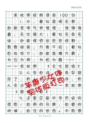 最全的《千年一叹》语录摘抄