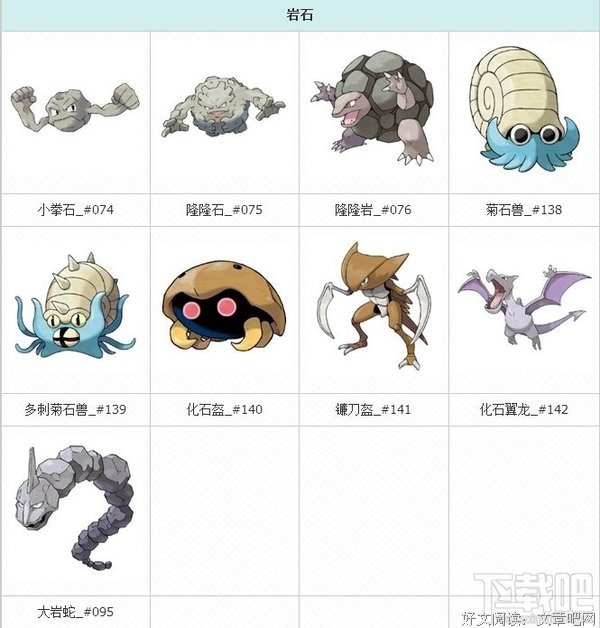 最新的《口袋妖怪》经典名句大全