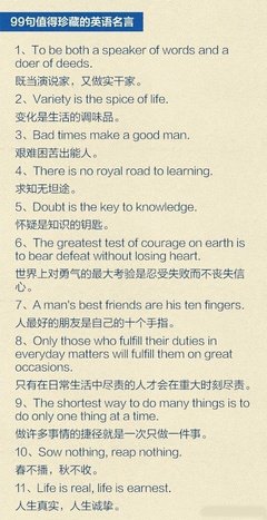 最经典的《口袋英语》名句欣赏