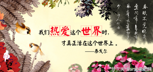 最经典的《吉檀迦利》经典句子大全