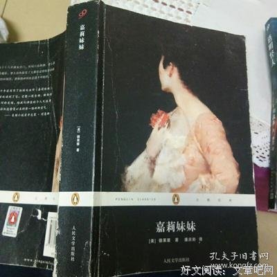 最经典的《嘉莉妹妹》经典语录