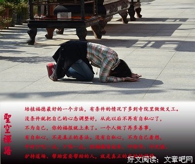 《圣空甘露》经典语录大全