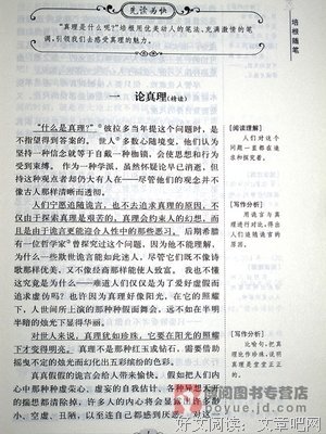 最新的《培根随笔》经典语录