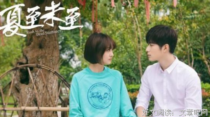 最新的《夏至未至》小说句子