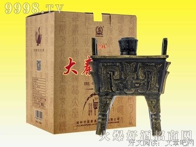 《大秦帝国》语录摘抄
