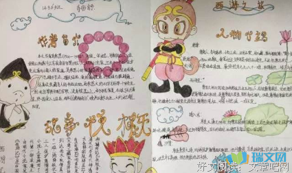 最全的《大话西游》好段摘抄