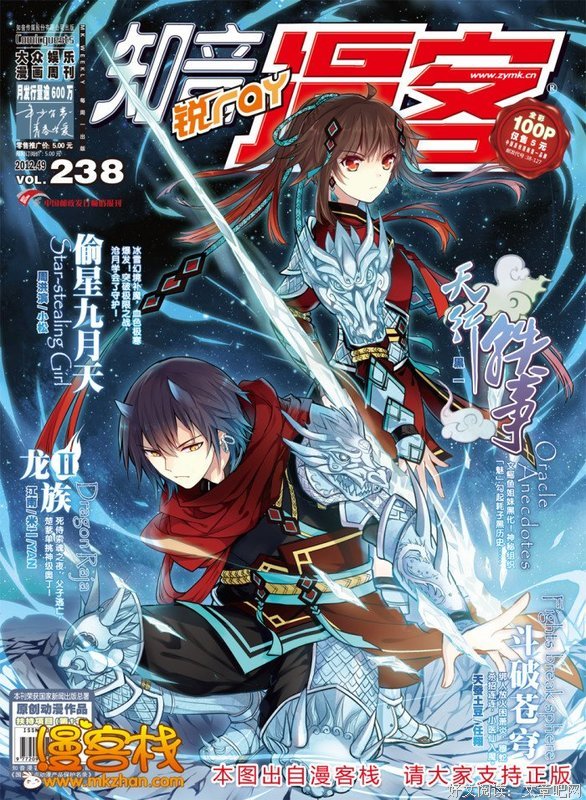 《天行轶事》经典语录