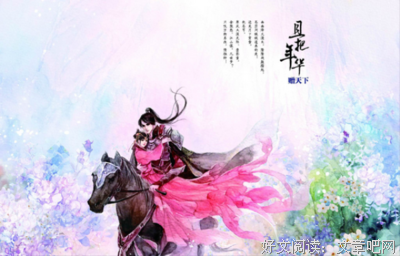 《御宠医妃》经典句子