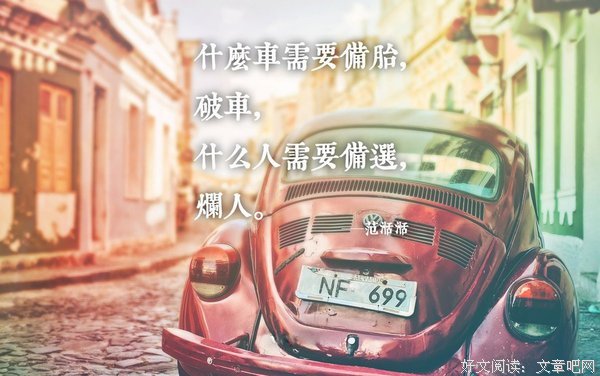 最经典的《心灵鸡汤》佳句摘抄