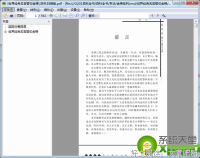 最经典的《悲惨世界》经典名句