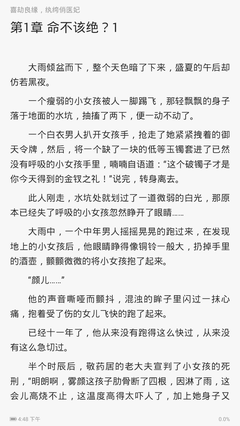 最新的《我命本喜》小说书摘大全