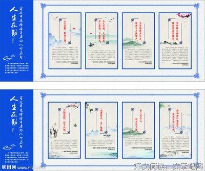 最经典的《我的奋斗》佳句摘抄