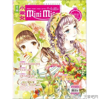 最全的《文学少女》小说摘抄大全