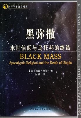 最新的《最终信仰》经典语录