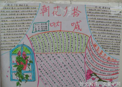 《朝花夕拾》小说书摘大全