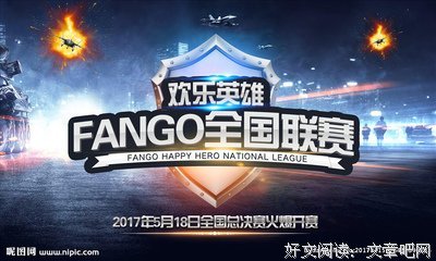 《欢乐英雄》好段摘抄
