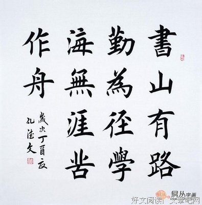 车到山前必有路的名人名言