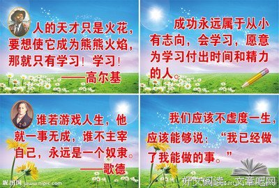 关于出色名言名句