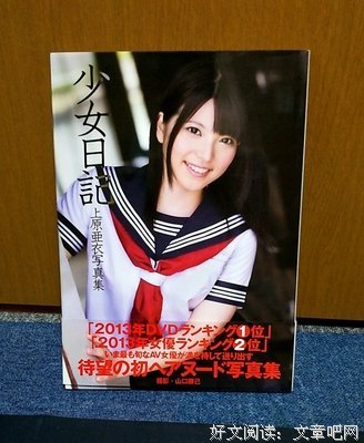 上原的句子