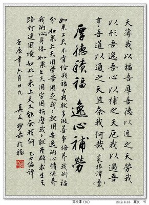 《菜根谭》：为什么有时候一个人好心得不到好报?