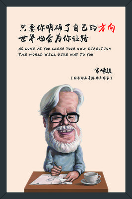 宫崎骏名句欣赏