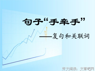 创新句子大全