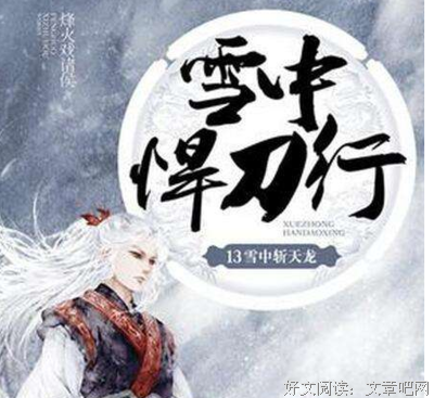 烽火戏诸侯经典语录