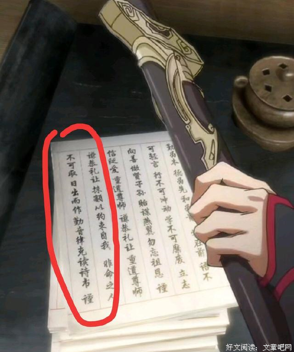 抄书句子
