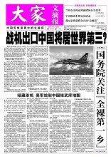 普通文摘名句欣赏
