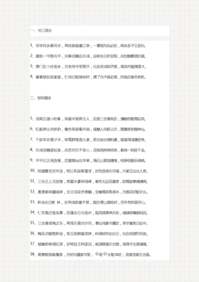 有关合欢的句子