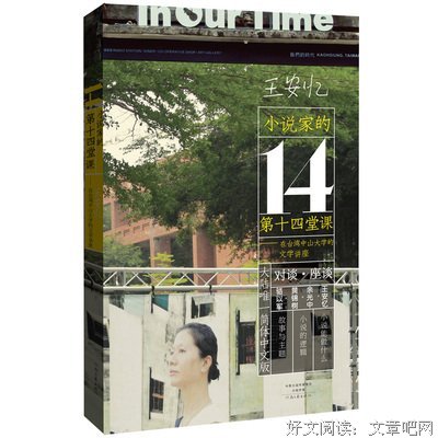 2019王安忆名言大全
