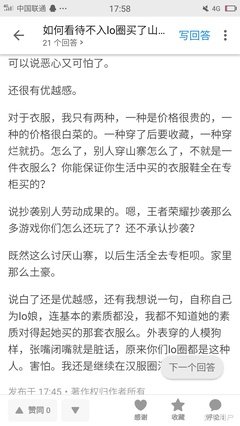 “你不是富二代，我不怪你。”