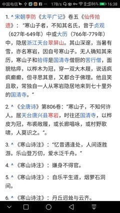 有关白维基精彩语录