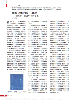 章诒和的名言