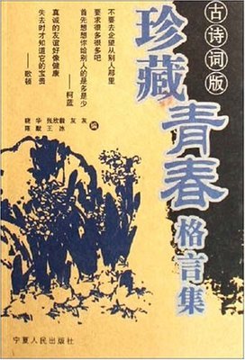 有关陈默安的名言