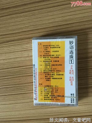 最全的随侯珠的名言