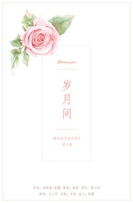 静水边名言