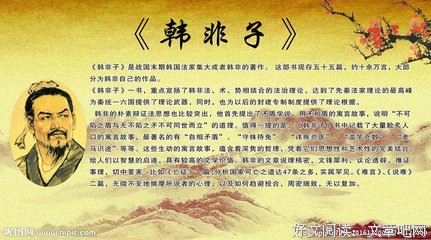 最新的韩非子名言警句