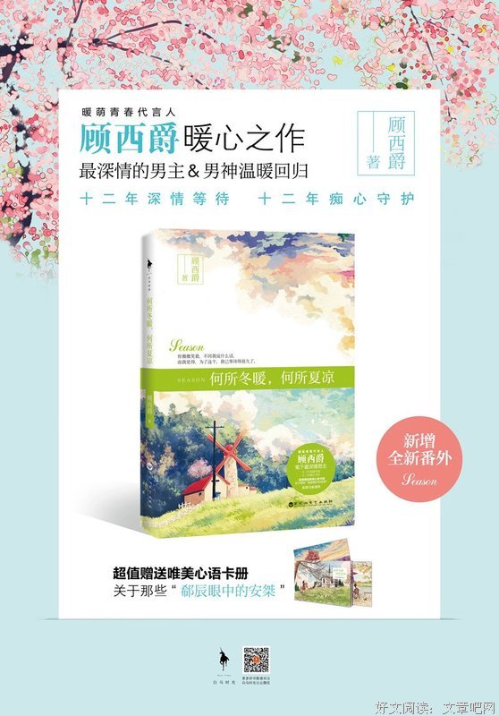 关于顾西爵名言大全