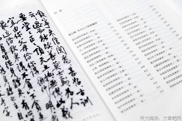 关于胡兰成名言